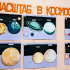 Вдохновлённые космосом: ученики создали уникальную выставку о масштабах Вселенной - Дом детского творчества | Кружки и секции для детей в Екатеринбурге | Куйбышева 111 | Большакова 15